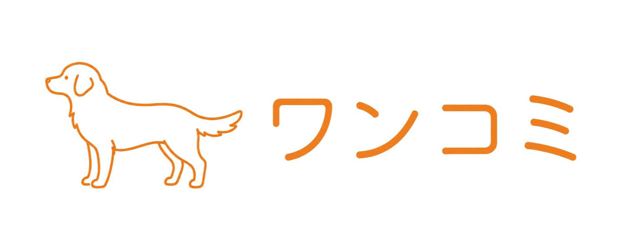 ワンコミ